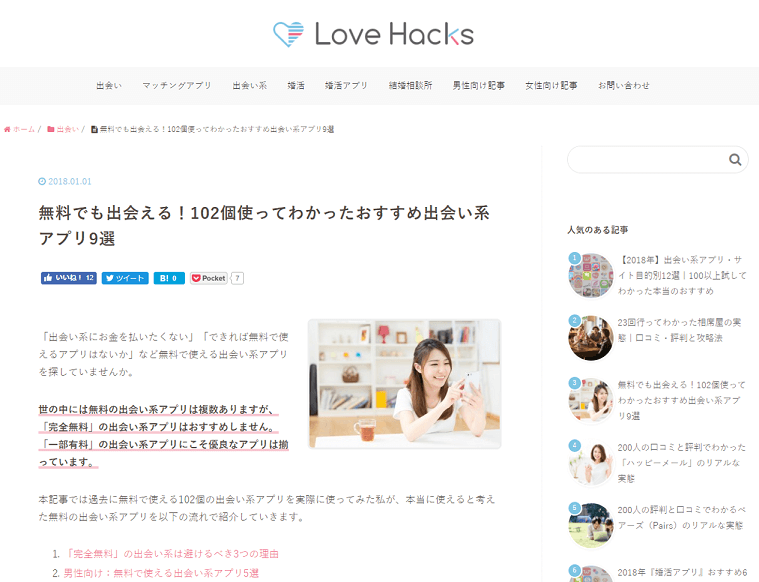 法人の詐欺レビュー