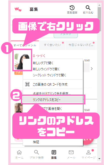 プラチナクラスDB ワクワクメール やり方