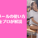 Jメール 使い方
