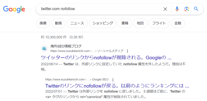 Twitter Nofollow