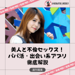 美人 不倫 セックス