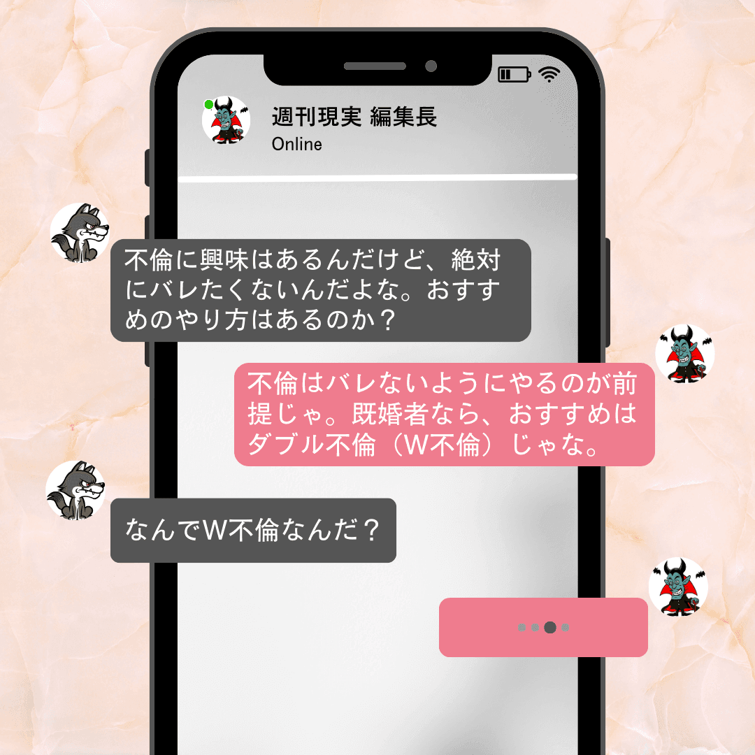 不倫したいけどバレたくないのであればダブル不倫一択である理由