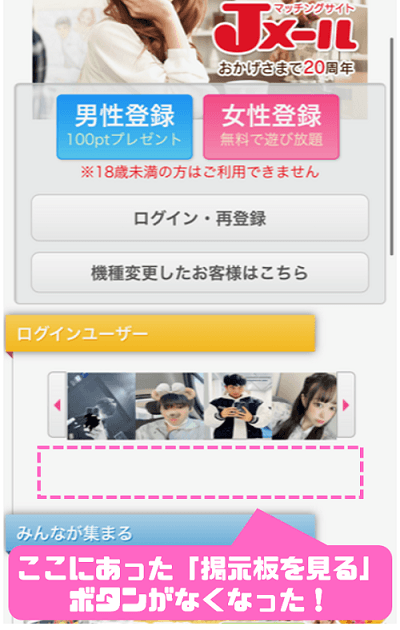 Jメール お試し 場所