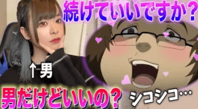 エロイプ 釣り ネカマ