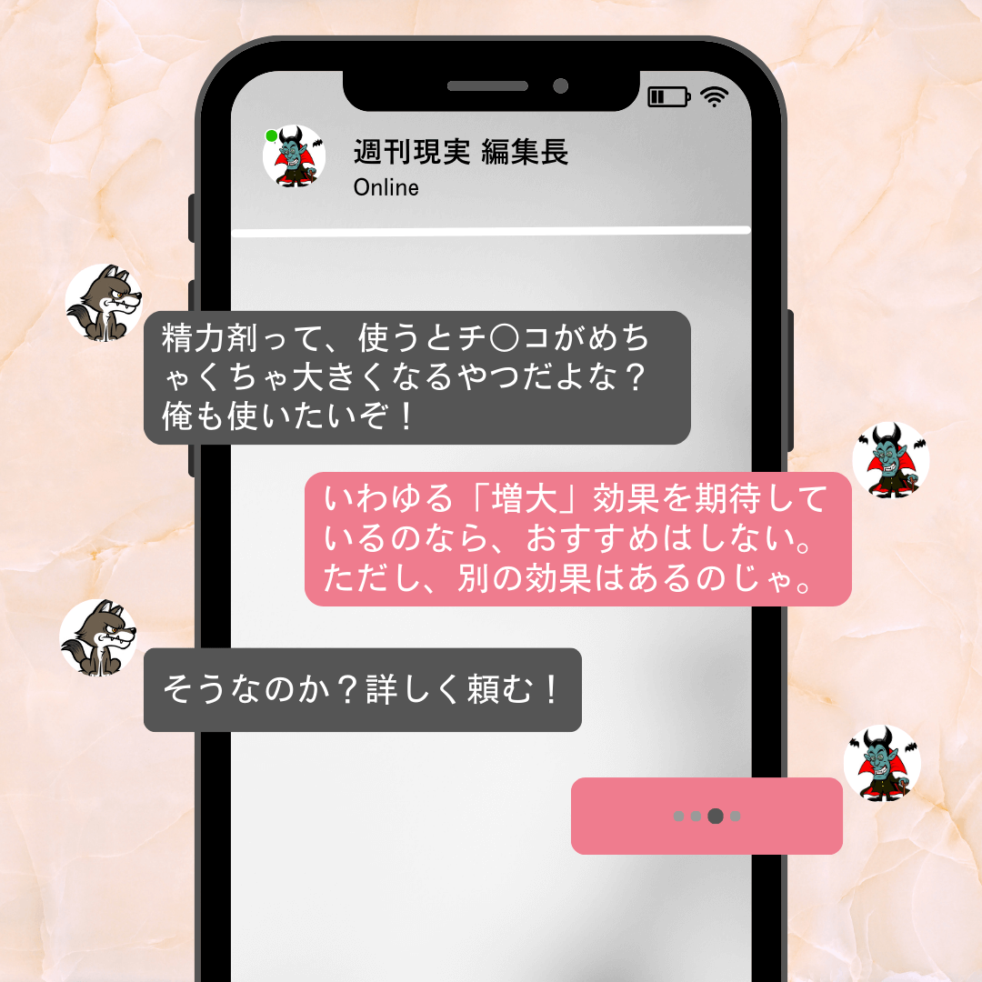 精力剤の「ペニス増大」効果に科学的根拠はないが、別の効果は証明されている