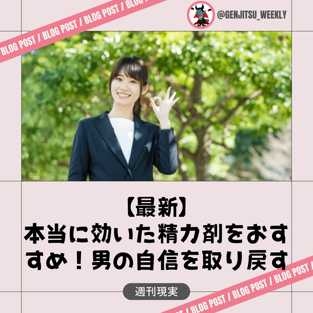 精力剤 ナイトサプリ 精力サプリメント シトルリン トンカットアリ マカ 男性機能 中折れ対策 性的健康 メンズサプリ 勃起改善 持続力 性欲回復